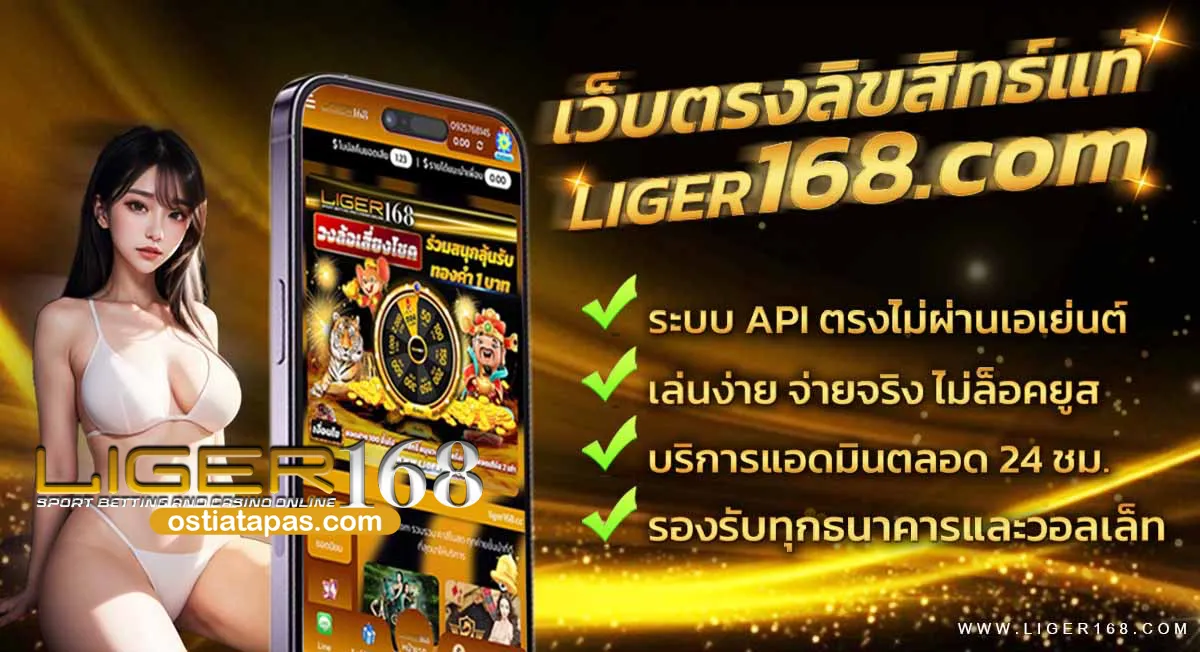 liger168